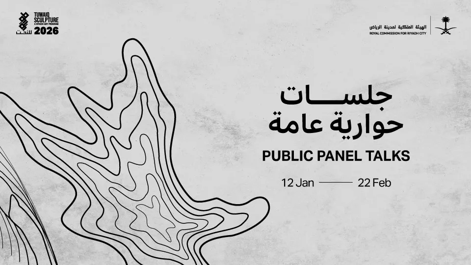 Tuwaiq Sculpture – Panel Discussions - Image 1